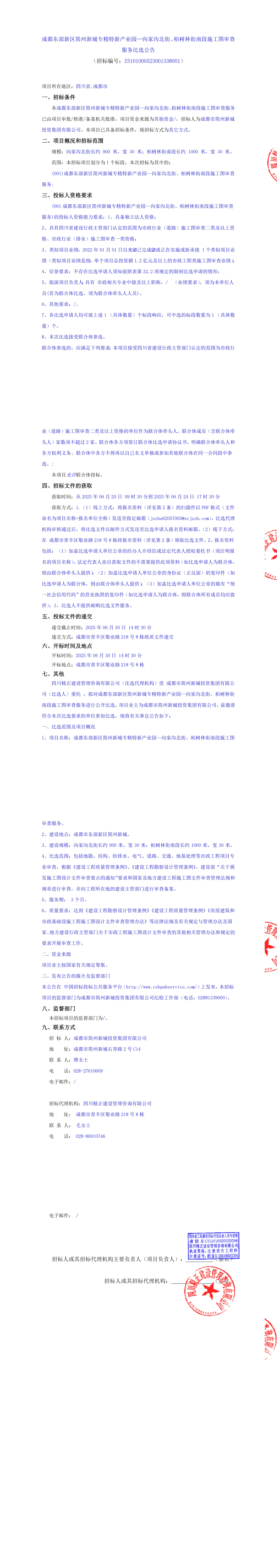 凯时KB88·(中国集团)官方网站