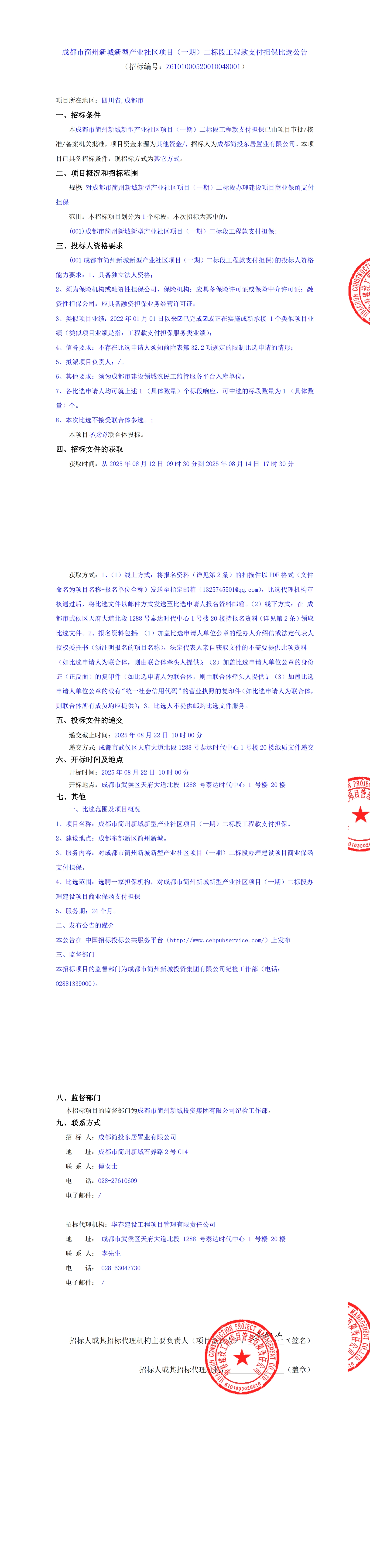 凯时KB88·(中国集团)官方网站