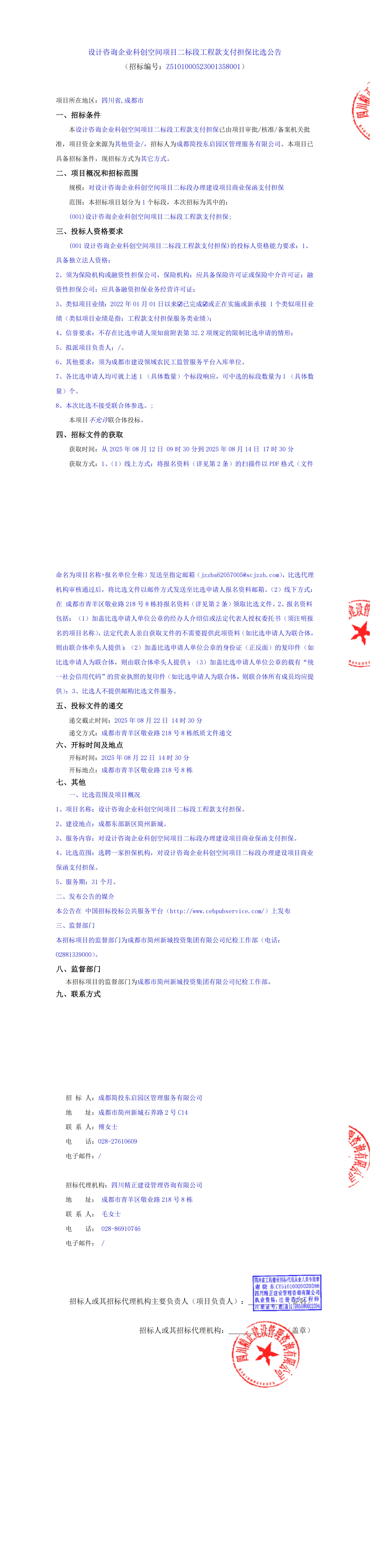 凯时KB88·(中国集团)官方网站