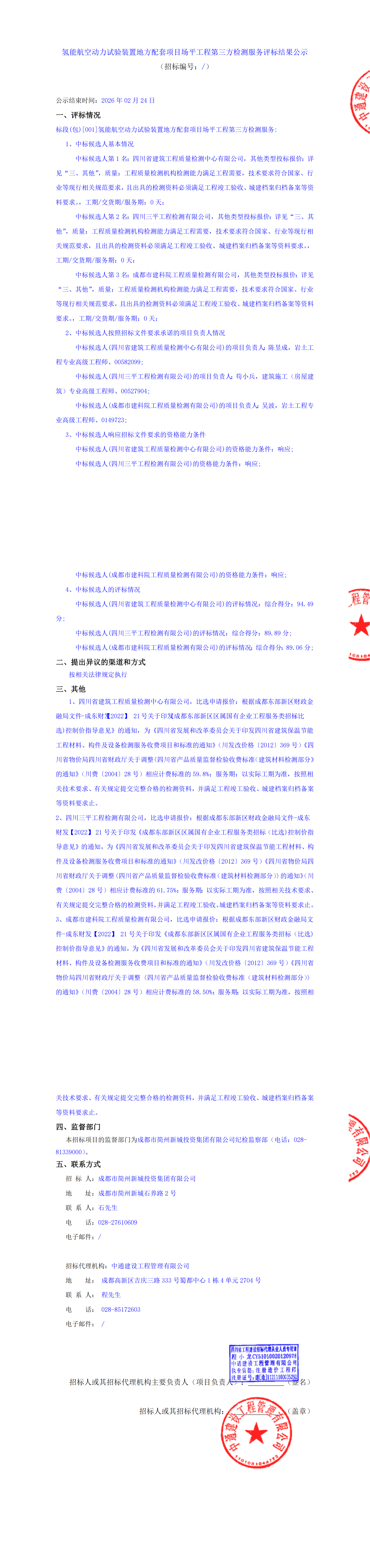 凯时KB88·(中国集团)官方网站
