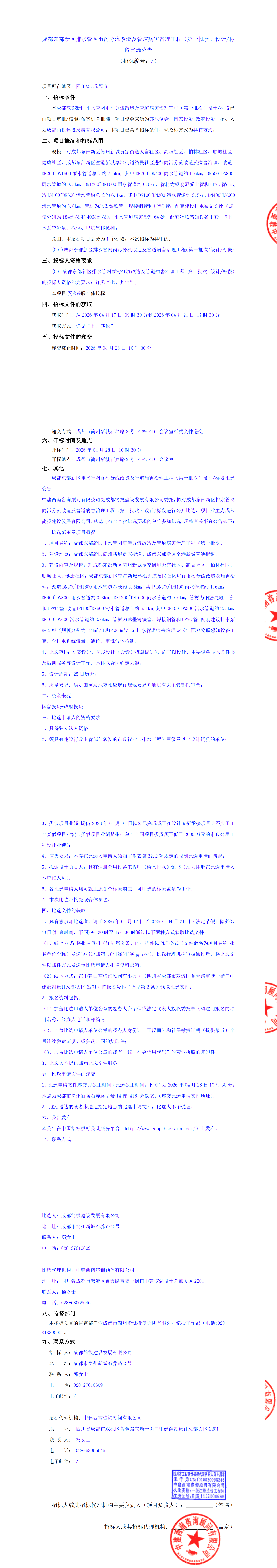 凯时KB88·(中国集团)官方网站