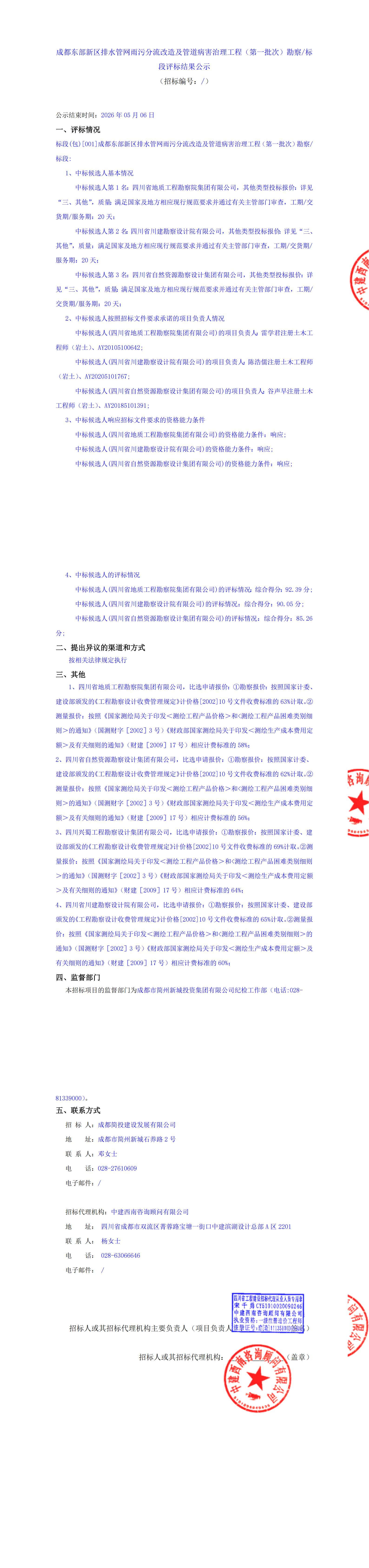 凯时KB88·(中国集团)官方网站