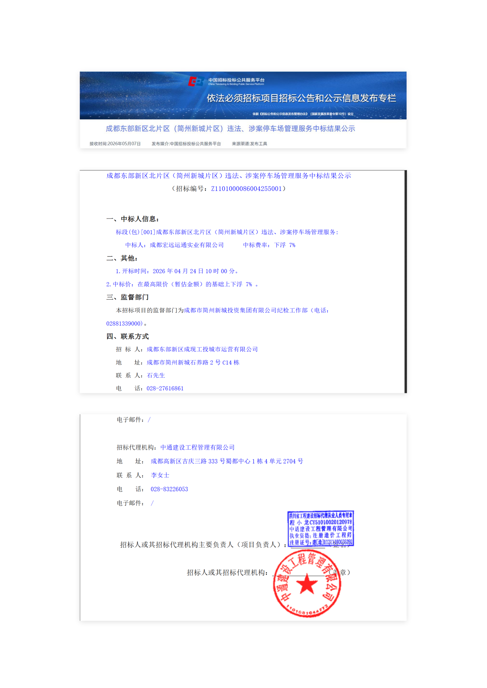 凯时KB88·(中国集团)官方网站