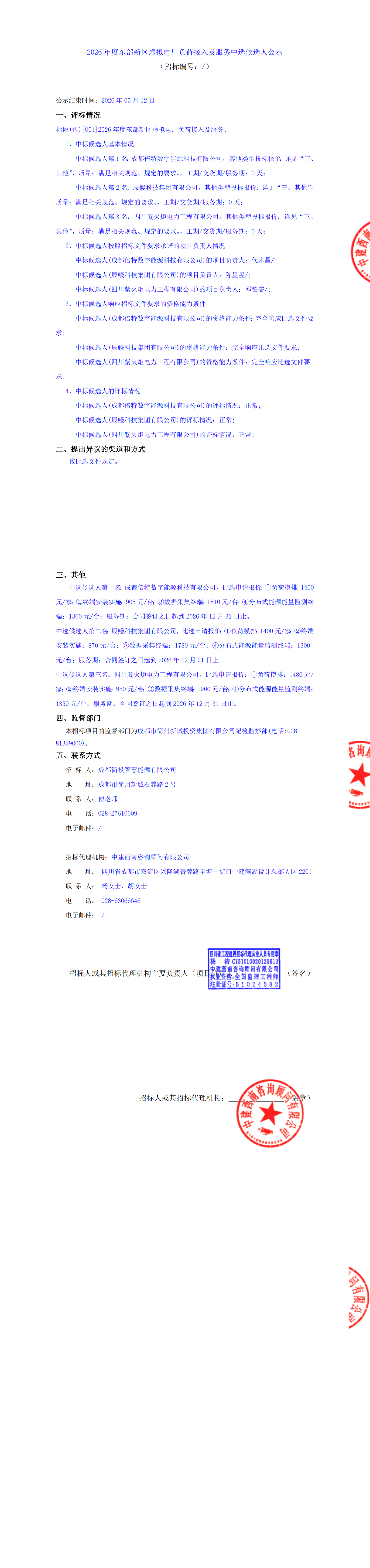 凯时KB88·(中国集团)官方网站
