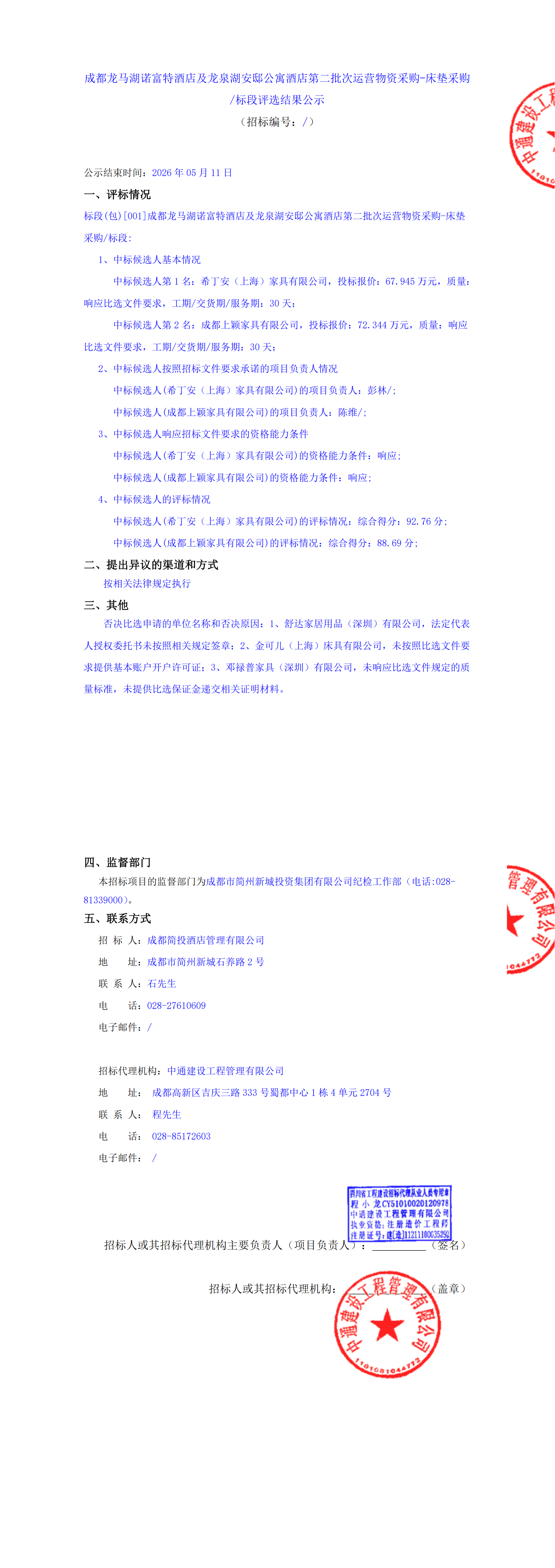 凯时KB88·(中国集团)官方网站