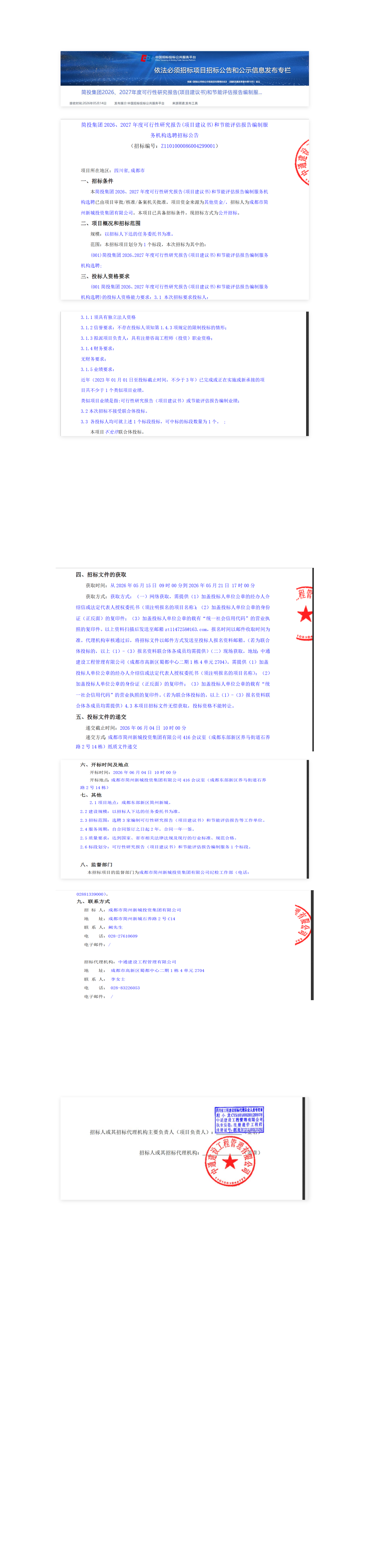 凯时KB88·(中国集团)官方网站