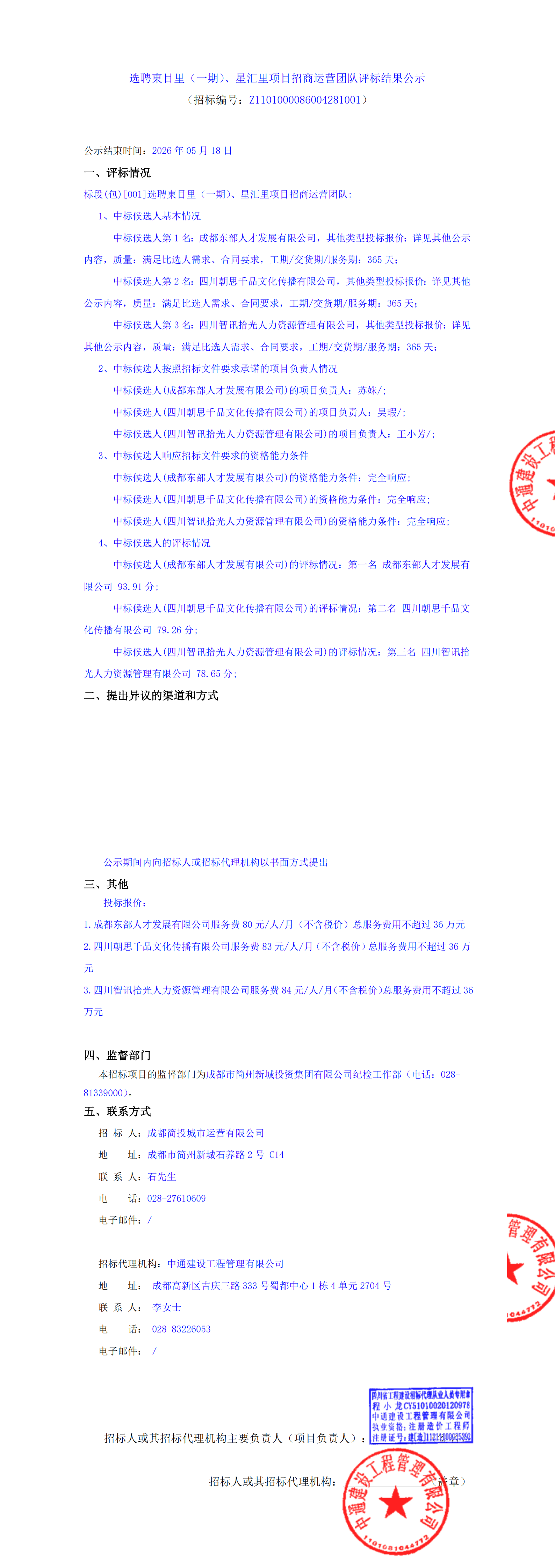 凯时KB88·(中国集团)官方网站