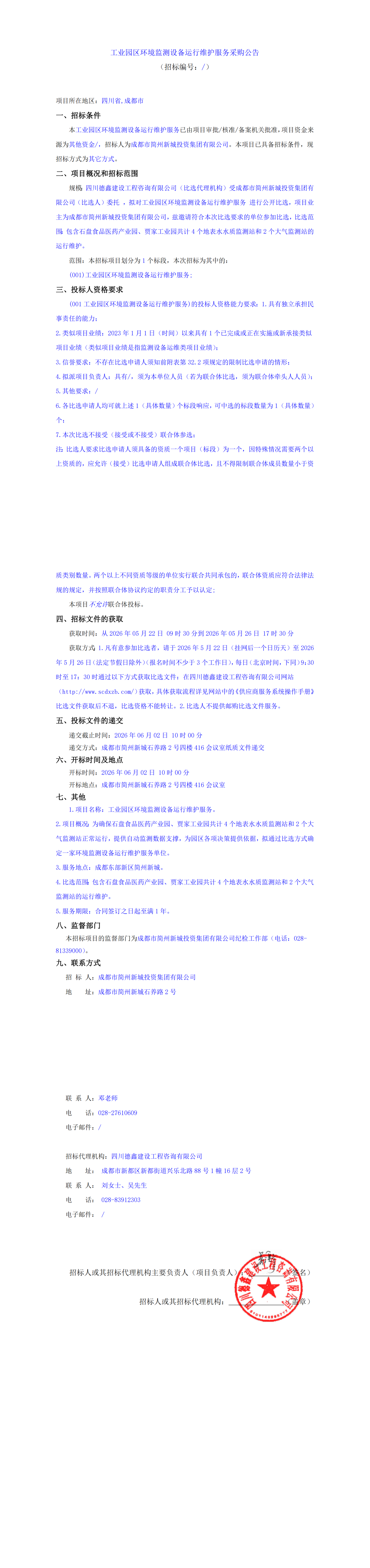 凯时KB88·(中国集团)官方网站